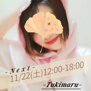 ―初めての日―終