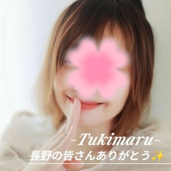 ―月丸in長野―終