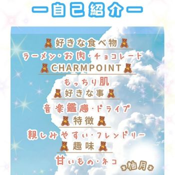 【1/30☁️華金21時～】