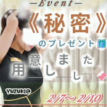 【2/8☁️⛄️イベント2日目🍫✨️】