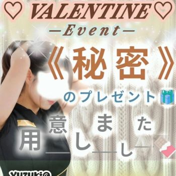 【2/9⛄️☀️イベント3日目🍫✨️】