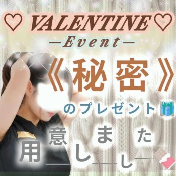 【2/10☀️イベント4日目🍫✨️】