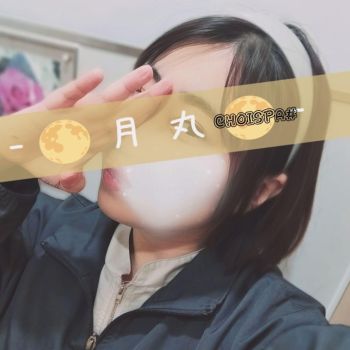 ―3月の始と終―(丙)